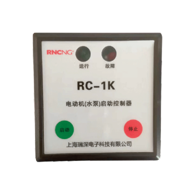 RC-1K電機(jī)啟動(dòng)控制器