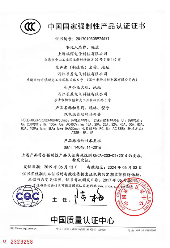 雙電源自動(dòng)轉(zhuǎn)換開關(guān)